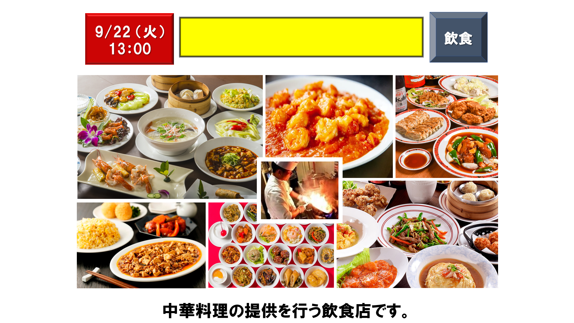 仕事、バイト、正社員